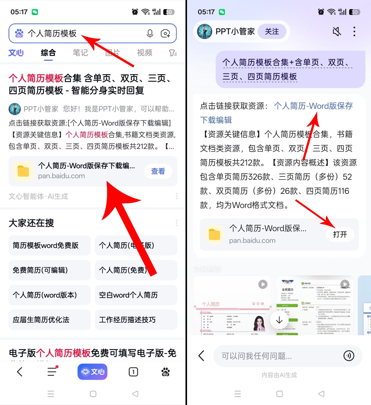充值2张图 拷贝.jpg