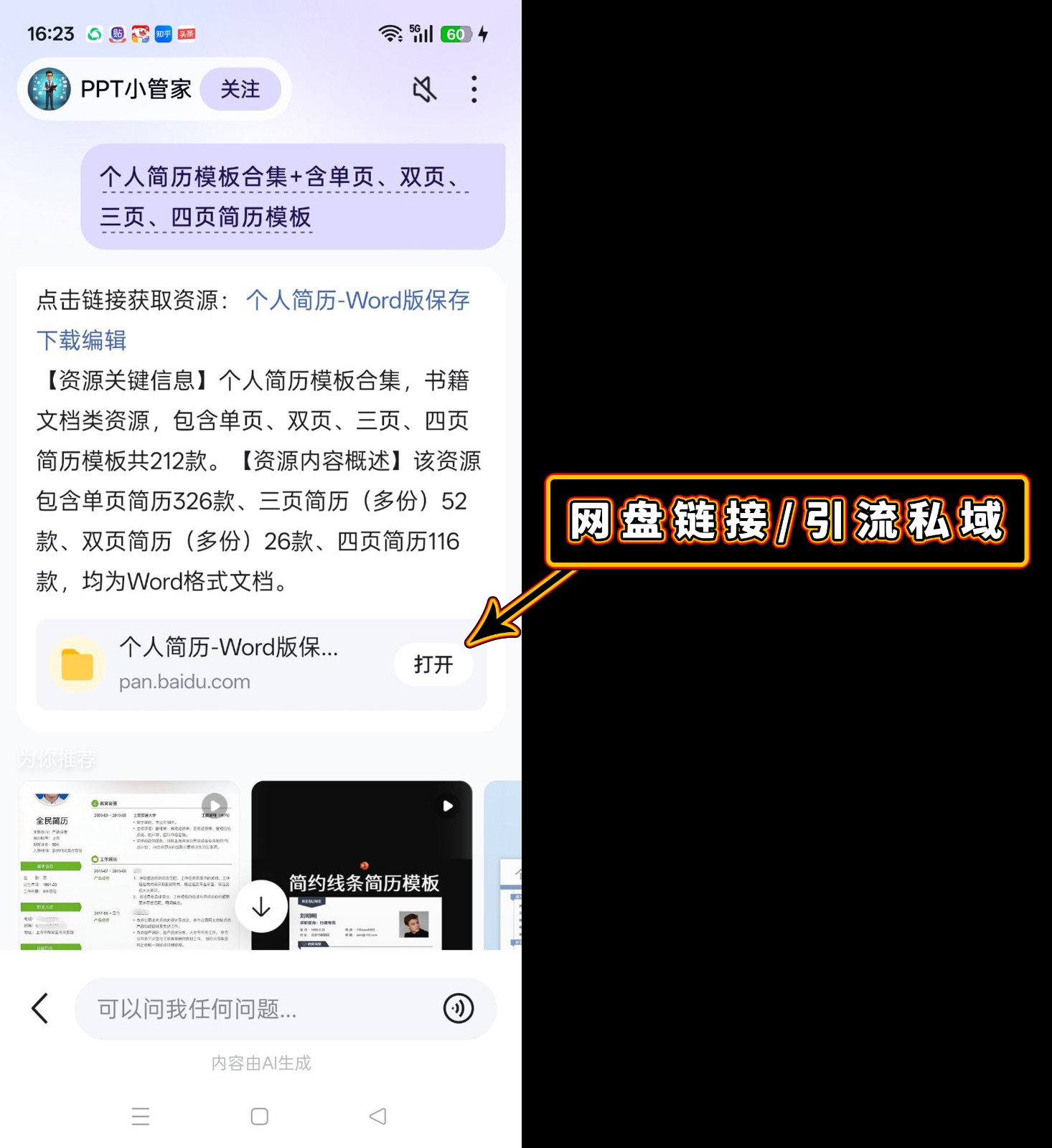 网盘.jpg