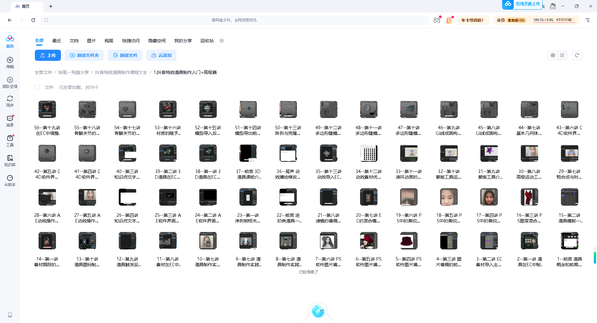 399c8675173c4250f6179fdd578255b2.png