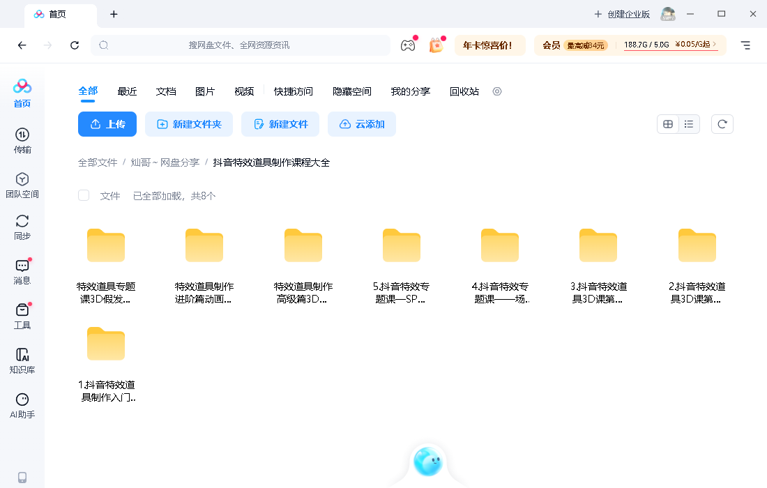 cc7ae3c7-3120-49d9-a6ff-5c2784f9bc1e.png